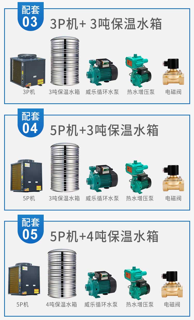 空氣能熱水器工程方案 空氣能熱水器工程方案