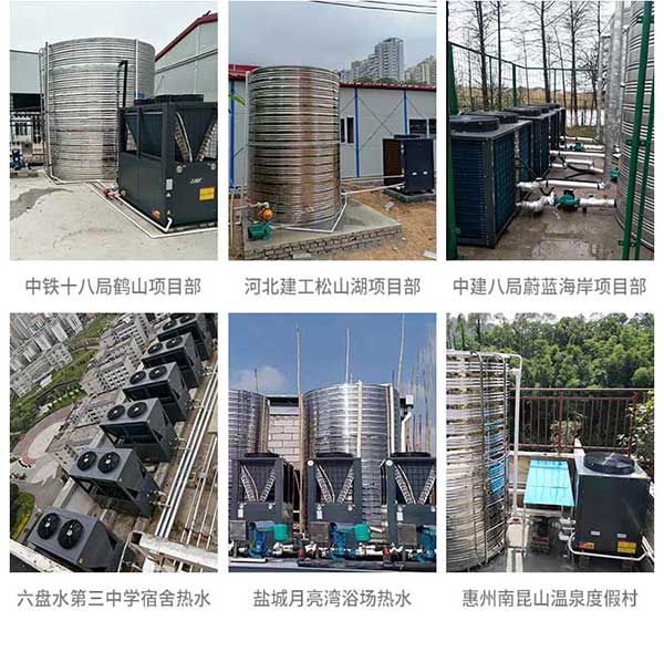 空氣能熱水器工程案例 空氣能熱水器工程案例
