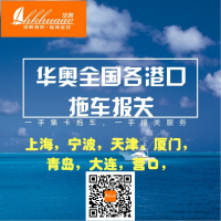 長期供應廣州南沙港集裝箱拖車，報關
