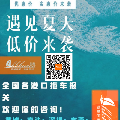 珠三角拖車行 珠三角集裝箱拖車，報(bào)