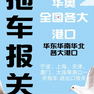 江門高沙外海港托車行 高沙外海拖車