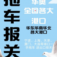 江門高沙外海港托車行 高沙外海拖車/報(bào)關(guān)/產(chǎn)地證/倉儲(chǔ)/熏蒸