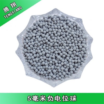 騰翔負(fù)電位球 ORP凈水球 富氫水素球