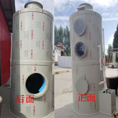pp噴淋塔不銹鋼環保廢氣處理設備凈