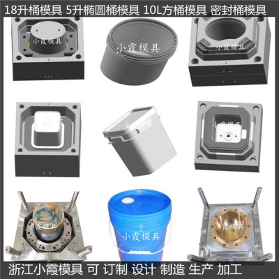 注塑模具生產(chǎn)公司 18升機油桶模具