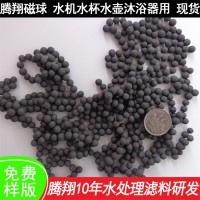 騰翔活水磁能球 磁性凈水球陶瓷濾料 水處理磁球功效原理