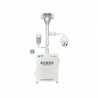 揚塵監測儀FC-YC5030貝塔射線揚塵監