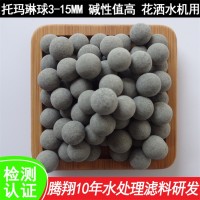 凈化水質洗浴鍺球 堿性托瑪琳球花灑 灰色鍺陶瓷球作用