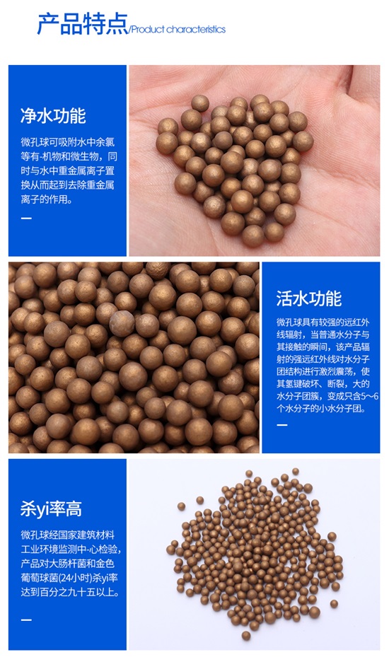 銀離子微孔球詳情頁_10