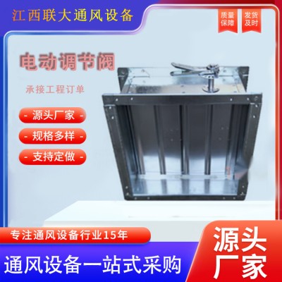 鍍鋅板風量電動調節閥