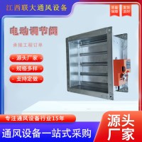 高溫防爆電動調節閥不銹鋼