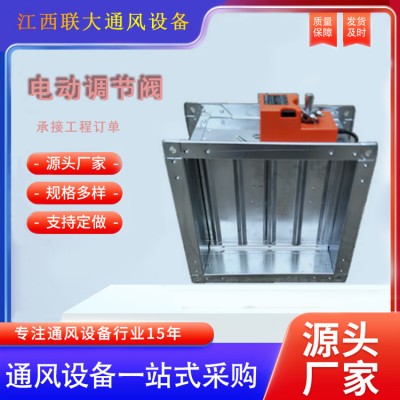 機(jī)房電動(dòng)兩通調(diào)節(jié)閥空調(diào)機(jī)組電動(dòng)調(diào)