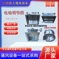 高溫防爆電動調節閥不銹鋼