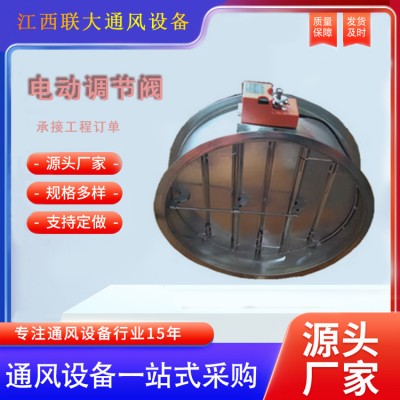 機(jī)房電動(dòng)兩通調(diào)節(jié)閥空調(diào)機(jī)組電動(dòng)調(diào)