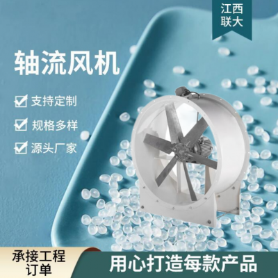臺式移動式通風軸流風機 消防管道式