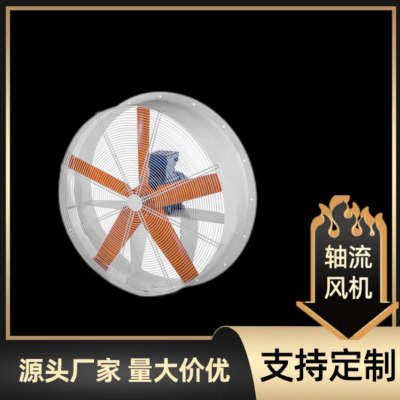 防腐耐酸堿軸流風機