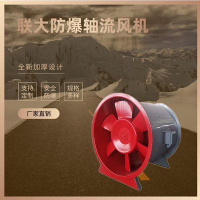 低噪大風量低耗軸流風機