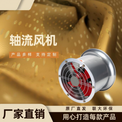 車間高壓耐高溫軸流風機