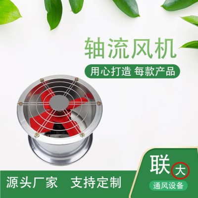 廠房通風換氣防腐軸流風機