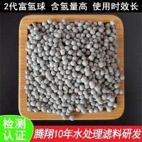 富氫球水素水濾料 富氫陶瓷顆粒 負電位球在水中釋放氫氣泡