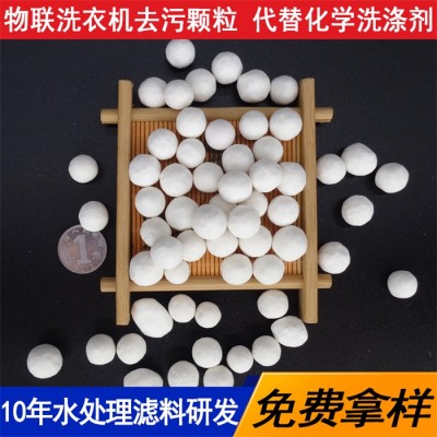 礦物質洗衣球的功效 溫水洗滌去污球