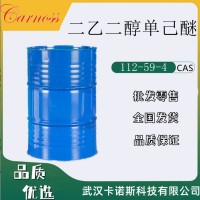 二乙二醇單己醚 112-59-4 用作溶劑 偶合和分散劑
