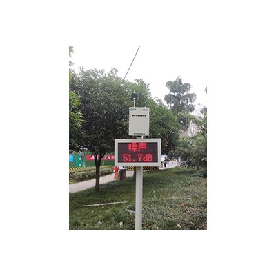 城市社會(huì)噪聲在線監(jiān)測(cè)系統(tǒng)