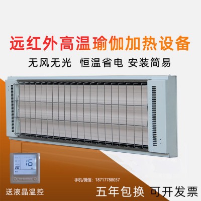 遠紅外高溫輻射板道赫SRJF-X-10瑜伽