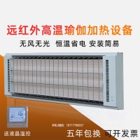 遠紅外高溫輻射板道赫SRJF-X-10瑜伽房加熱器