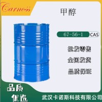 甲醇 67-56-1 有機化工原料和優質燃料 量大價優