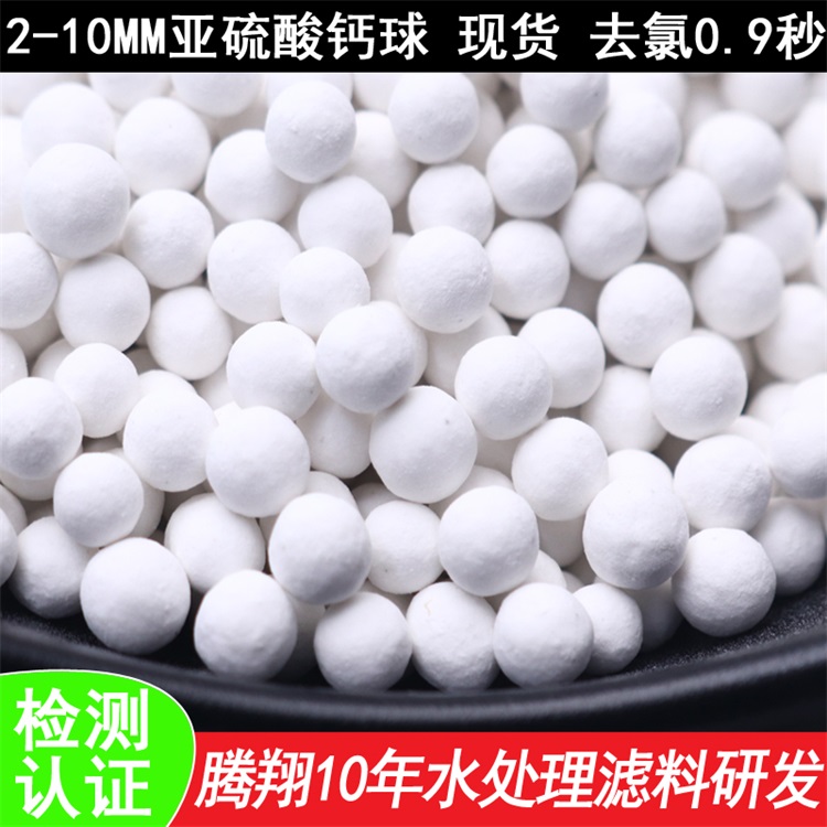 阿里1亞硫酸鈣球