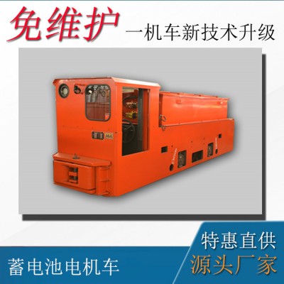 雙駕駛室牽引機車 8噸蓄電池井下電