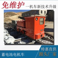 煤礦軌道運輸牽引設(shè)備 5噸防爆蓄電池電機車