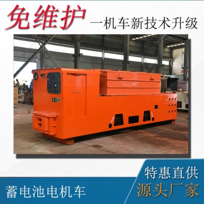 防爆型8噸蓄電池電機車 煤礦軌道運