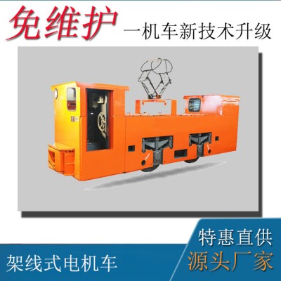 礦山軌道運(yùn)輸牽引機(jī)車 14噸雙頭司機(jī)