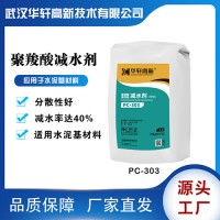 水泥砂漿外加劑 砂漿外加劑 粉劑聚羧酸 湖北砂漿添加劑廠家