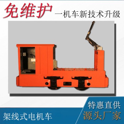 電機(jī)車廠家供應(yīng) 3噸架線式電機(jī)車 湘