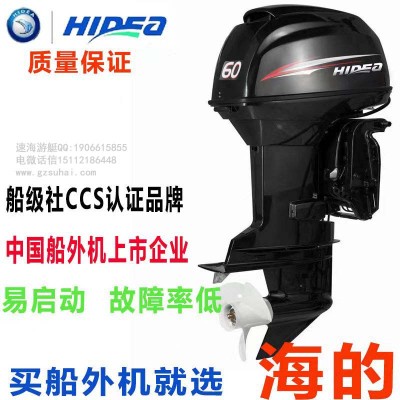 海的4沖程2.5馬力船掛機,沖鋒舟橡皮