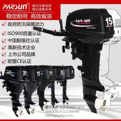 百勝3.5馬力船掛機(jī),4沖程船外機(jī)批發(fā)