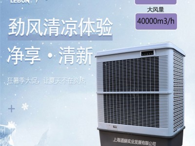夏季降溫移動式水冷空調扇MFC18000雷豹冷風機公司