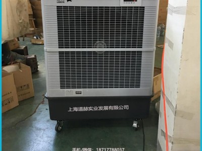 雷豹冷風機公司簡歷降溫蒸發式風扇MFC18000