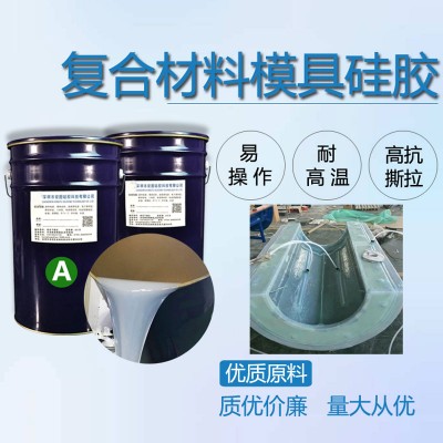 碳纖維RTM成型特調液體硅橡膠 適用