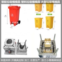 PE注塑100升垃圾桶模具 臺(tái)州大型注塑模具廠