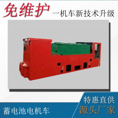 雙駕駛室井下電機(jī)車 防爆型CTL8噸蓄