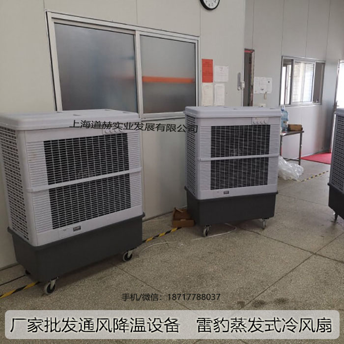 廠家批發通風降溫設備雷豹蒸發式冷風扇