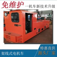 湘潭礦用電機車 變頻調速10噸架線式電機車 井下電機車