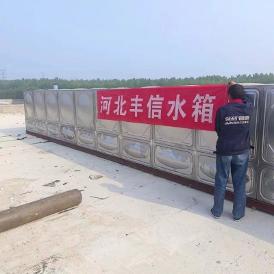 裝配式不銹鋼水箱A聞喜不銹鋼水箱A