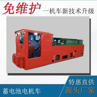 金礦軌道運輸牽引電機車 12噸蓄電池