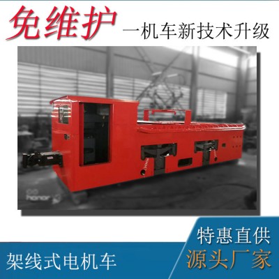 變頻調(diào)速牽引機(jī)車 14噸架線式井下電