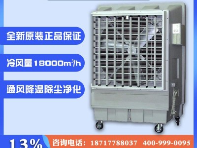道赫KT-1B移動式環保空調價格